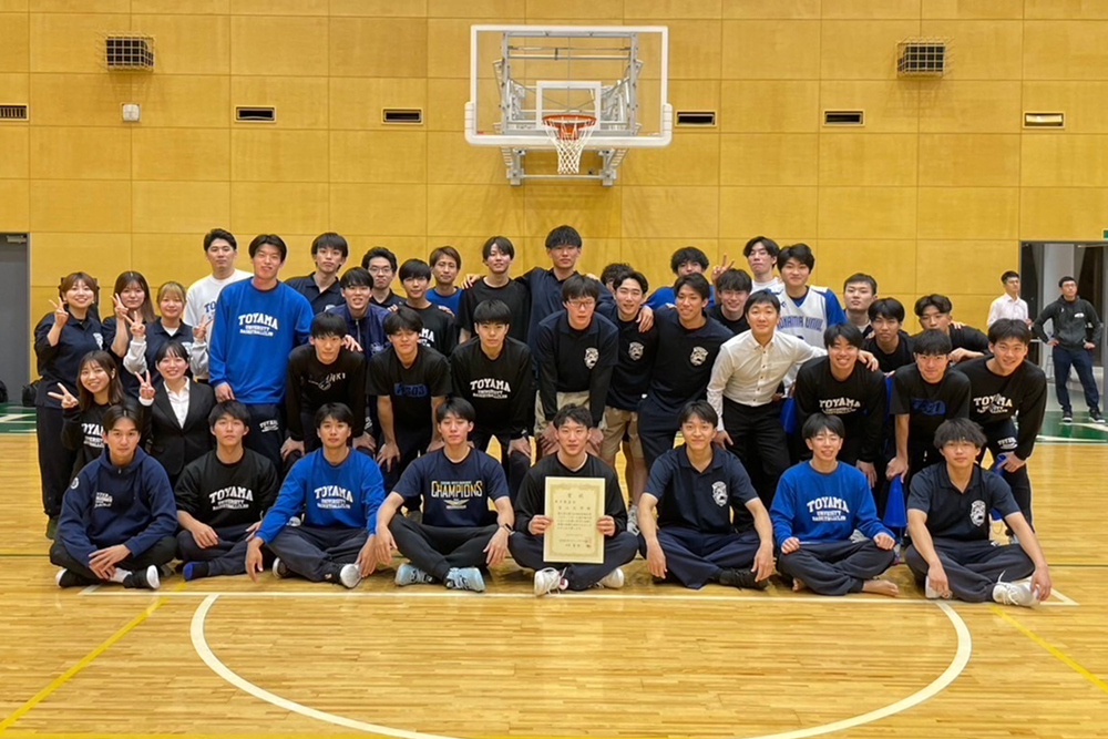 富山大学 バスケット ボール部
